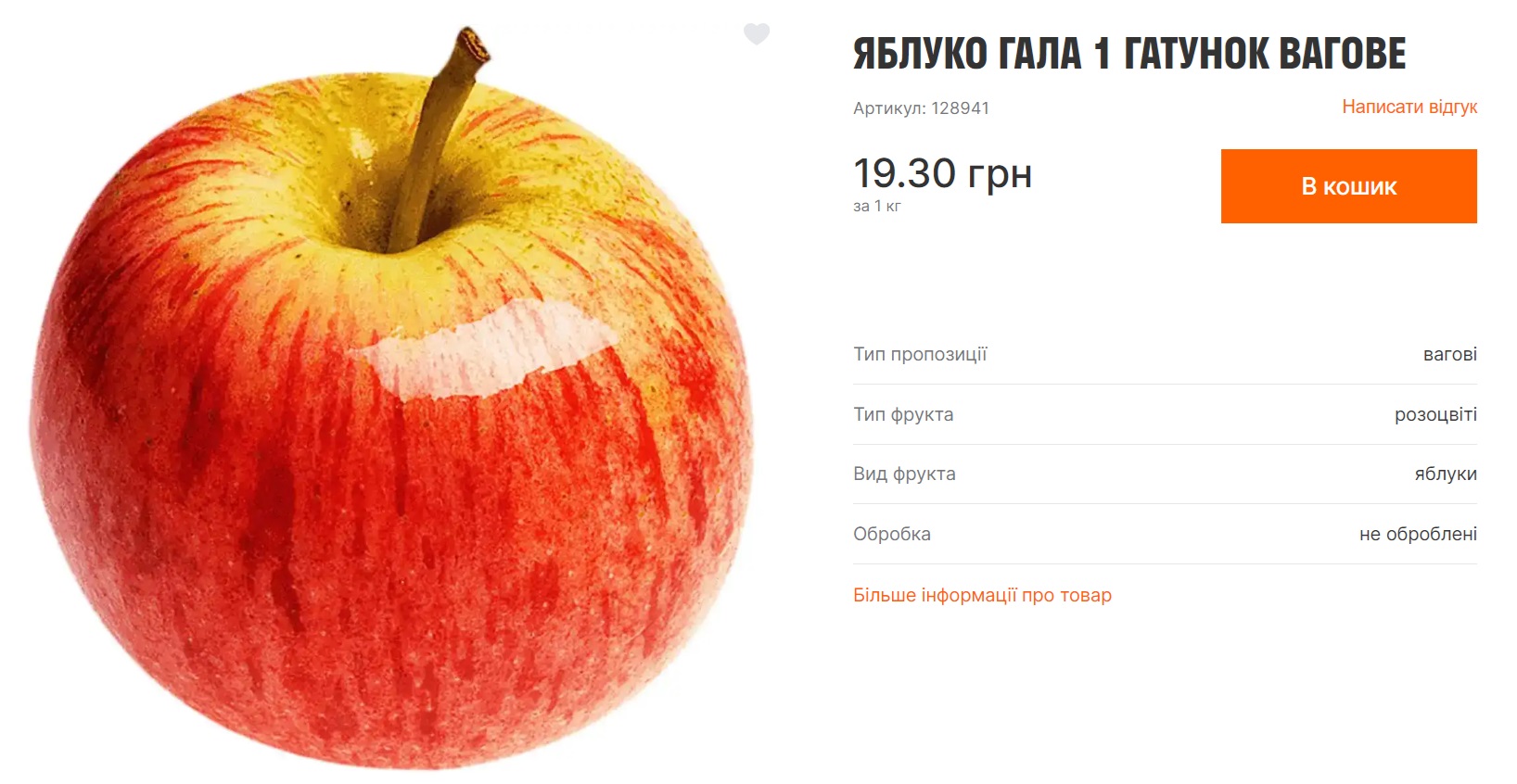 Сезонні овочі та фрукти. Що зараз краще купувати за вигідними цінами